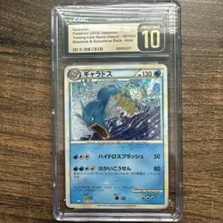 💧 CGC 10 Pristine Gyarados 007/032 Blastoise & Suicune ex Deck CLK Pokemon Card - Image 1