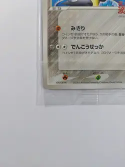 Rayquaza 041/PCG-P Poke Park Promo Sealed Pokemon Card Japanese Near Mint (C) - Image 2