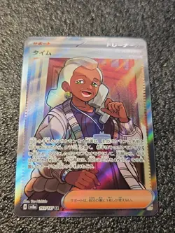 Tyme Full Art Trainer Pokemon TCG Card Prismatic Evolutions 143/131 Ultra Rare - Image 3