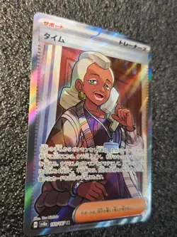 Tyme Full Art Trainer Pokemon TCG Card Prismatic Evolutions 143/131 Ultra Rare - Image 5