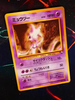 HP JAPANESE Pokemon MEWTWO Card VENDING SERIES 1 (Blue) Set #150 Glossy Promo - Image 1