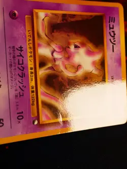 HP JAPANESE Pokemon MEWTWO Card VENDING SERIES 1 (Blue) Set #150 Glossy Promo - Image 3