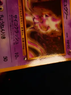 HP JAPANESE Pokemon MEWTWO Card VENDING SERIES 1 (Blue) Set #150 Glossy Promo - Image 4