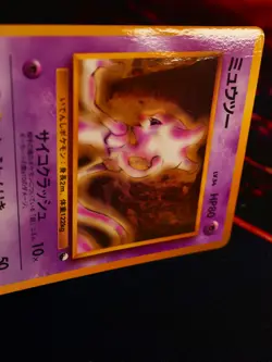 HP JAPANESE Pokemon MEWTWO Card VENDING SERIES 1 (Blue) Set #150 Glossy Promo - Image 5