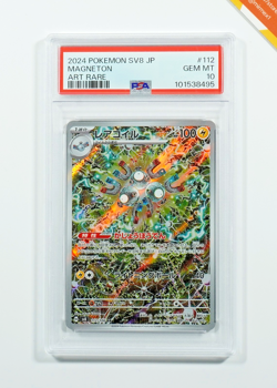 Pokemon PSA 10 Magneton #112 SV8 Art Rare Super Electric Breaker 2024 Japanese - Image 1