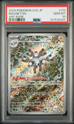 Pokemon PSA 10 Magneton #112 SV8 Art Rare Super Electric Breaker 2024 Japanese - Image 2