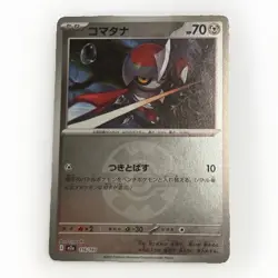 Pawniard 116/193 - holo - MEGA Dream ex - Reverse Holo NM - japanese Pokemon - Image 1