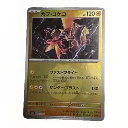 Tapu Koko 054/193 - holo - MEGA Dream ex - Reverse Holo NM - japanese Pokemon - Image 1