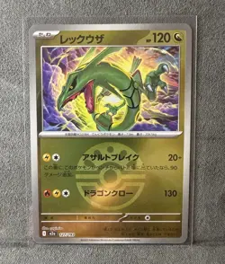 Rayquaza 127/193 - holo - MEGA Dream ex - Reverse Holo NM - japanese Pokemon - Image 1