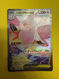 Mega Clefable ex 112/080 M3: Nihil Zero Holo (Japanese) Pokemon TCG 2026 SAR - Image 1