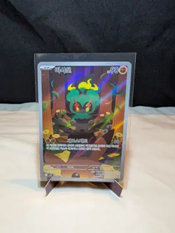 Marshadow 069/063 AR M1L Mega brave Korean NM Pokemon TCG - Image 2