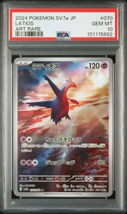 Pokemon PSA 10 Latios #070 SV7a Paradise Dragona Art Rare 2024 Japanese - Image 2