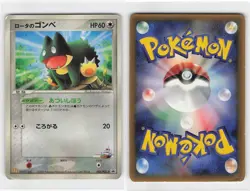 McDonald's Promo!! Munchlax, Pokemon Card Japanese TCG, MP [X0678](7a0) - Image 1