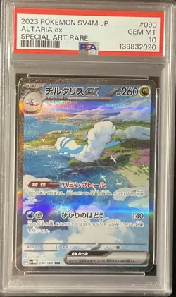 Altaria ex PSA 10 Japanese Pokemon Card 090/066 sv4M Future Flash SAR - Image 1