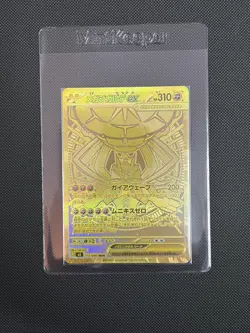 Pokemon Mega Zygarde ex MUR 117/080 M3 Nihil Zero - Japanese - UK IN HAND - Image 1