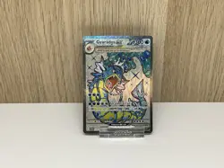 Gyarados ex 225/198 - SV01: Scarlet & Violet Base Set Ultra Rare - NM - Image 1