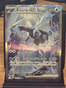 Pokemon Kyurem ex SAR 168/086 Black Bolt Scarlet & Violet SV11B Japanese - Image 1