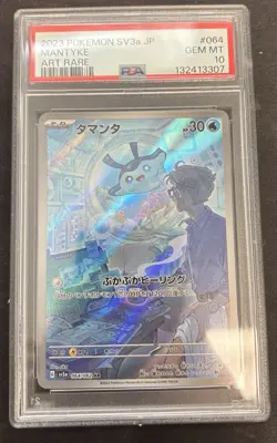 Mantyke Pokemon Japanese Sv3a-Raging Surf 064 PSA 10 - Image 1