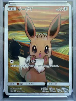 Pokemon Eevee Scream Munch Retrospective Japanese Promo 287/SM-P PSA 9 *New Cert - Image 2