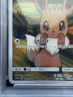 Pokemon Eevee Scream Munch Retrospective Japanese Promo 287/SM-P PSA 9 *New Cert - Image 5