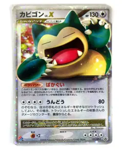 Snorlax LV.X 127/DP-P Domino Pizza Promo Holo 2008 Japanese Pokemon Card TCG - Image 1