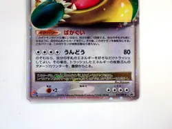 Snorlax LV.X 127/DP-P Domino Pizza Promo Holo 2008 Japanese Pokemon Card TCG - Image 4