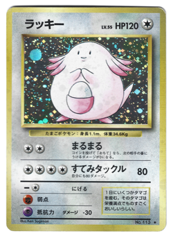 Chansey Base Set Holo Japanese Pokemon Card - Image 1