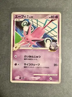Pokemon Card Espeon 4 006/018 Gallade Half Deck Unlimited Japanese ~ HP - Image 1