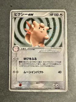 Pokemon Card Japanese - Clefable Ex Unlimited 066/082 - Flight Of Legends ~ HP - Image 1