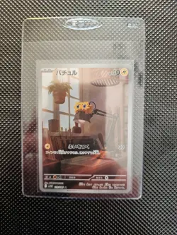 Joltik AR 113/086 White Flare SV11W Pokemon Card Japanese Scarlet & Violet - Image 3