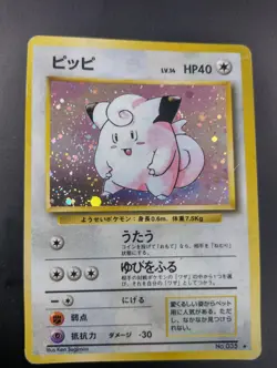 Clefairy Base Set 1996 No. 035 Japanese Holo Pokemon Card Okay Condition - Image 1