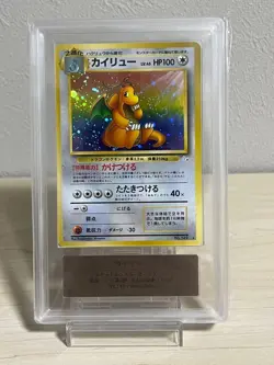 Dragonite Fossil 149 Japanese ARS9 PokemonSingle Rare Official Collector Card Po - Image 2