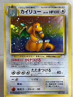 Dragonite Fossil 149 Japanese ARS9 PokemonSingle Rare Official Collector Card Po - Image 3