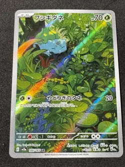 Pokemon Card Bulbasaur AR 166/165 sv2a 151 Japanese Scarlet & Violet - Image 1