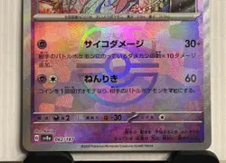 Espeon | 062/187 | sv8a Terastal Festival | Master Ball | Japanese Pokemon TCG - Image 3