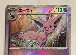 Espeon | 062/187 | sv8a Terastal Festival | Master Ball | Japanese Pokemon TCG - Image 4