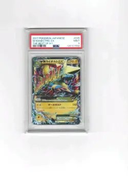 PSA 9 M MANECTRIC EX 035/171 Japanese BEST OF XY HOLO POKEMON CARD 2017 PSA🔥🥵 - Image 1