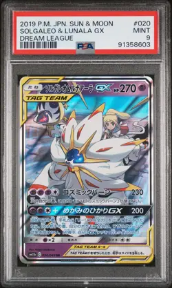 2019 POKEMON JPN SUN & MOON DREAM LEAGUE #020 SOLGALEO & LUNALA GX PSA 9 - Image 1