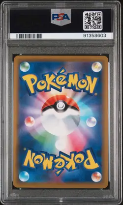 2019 POKEMON JPN SUN & MOON DREAM LEAGUE #020 SOLGALEO & LUNALA GX PSA 9 - Image 2