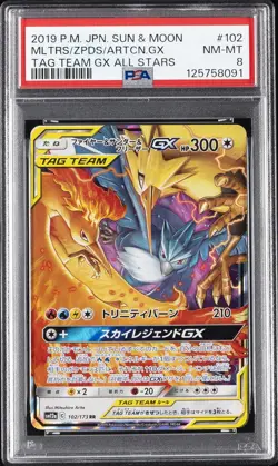 2019 POKEMON JPN SUN & MOON #102 MOLTRES & ZAPDOS & ARTICUNO GX PSA 8 - Image 1