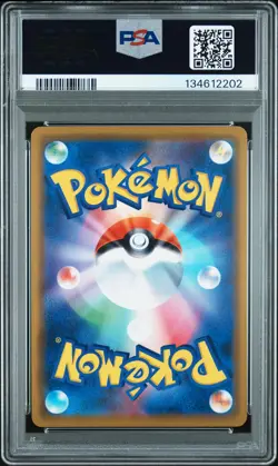 2019 POKEMON JPN SUN & MOON DREAM LEAGUE #036 RESHIRAM & ZEKROM GX PSA 9 - Image 2