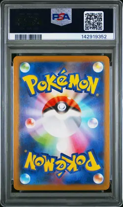 2025 POKEMON JPN SV11B-BLACK BOLT MASTER BALL REVERSE HOLO #012 VICTINI PSA 9 - Image 2