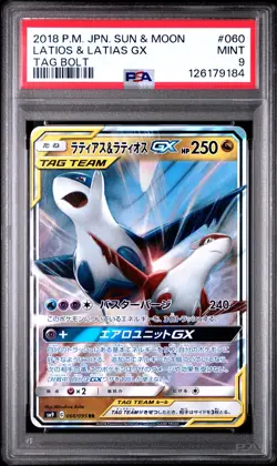 2018 POKEMON JPN SUN & MOON TAG BOLT #060 LATIAS & LATIOS GX PSA 9 - Image 1