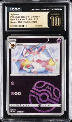 2025 POKEMON S. CHINESE GEM PACK VOL. 2 #09 10/15 SYLVEON CGC 10 PERFECT - Image 1