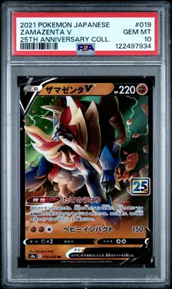 Pokemon PSA 10 Zamazenta V #019 S8a 25th Anniversary Collection 2021 Japanese - Image 2