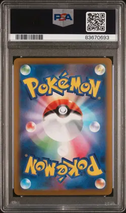 2023 POKEMON JPN SV2A-POKEMON 151 MASTER BALL REVERSE HOLO RIGID BAND PSA 10 - Image 2