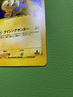 Rocket's Raikou 1st edition 094/141 Pokemon VS Holo (Japanese) (LP) - Image 2