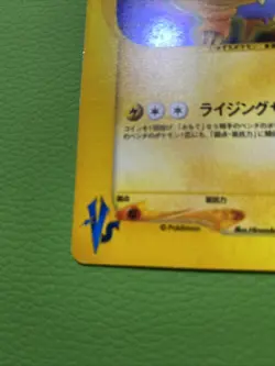 Rocket's Raikou 1st edition 094/141 Pokemon VS Holo (Japanese) (LP) - Image 3