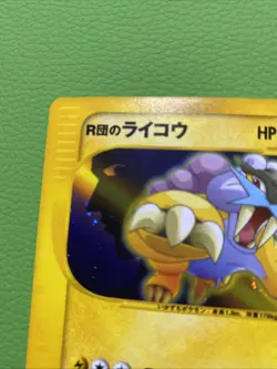 Rocket's Raikou 1st edition 094/141 Pokemon VS Holo (Japanese) (LP) - Image 4