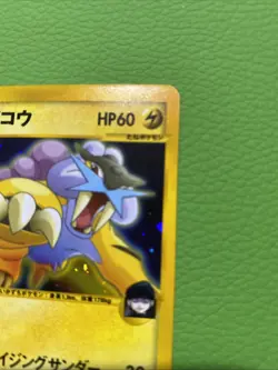 Rocket's Raikou 1st edition 094/141 Pokemon VS Holo (Japanese) (LP) - Image 5